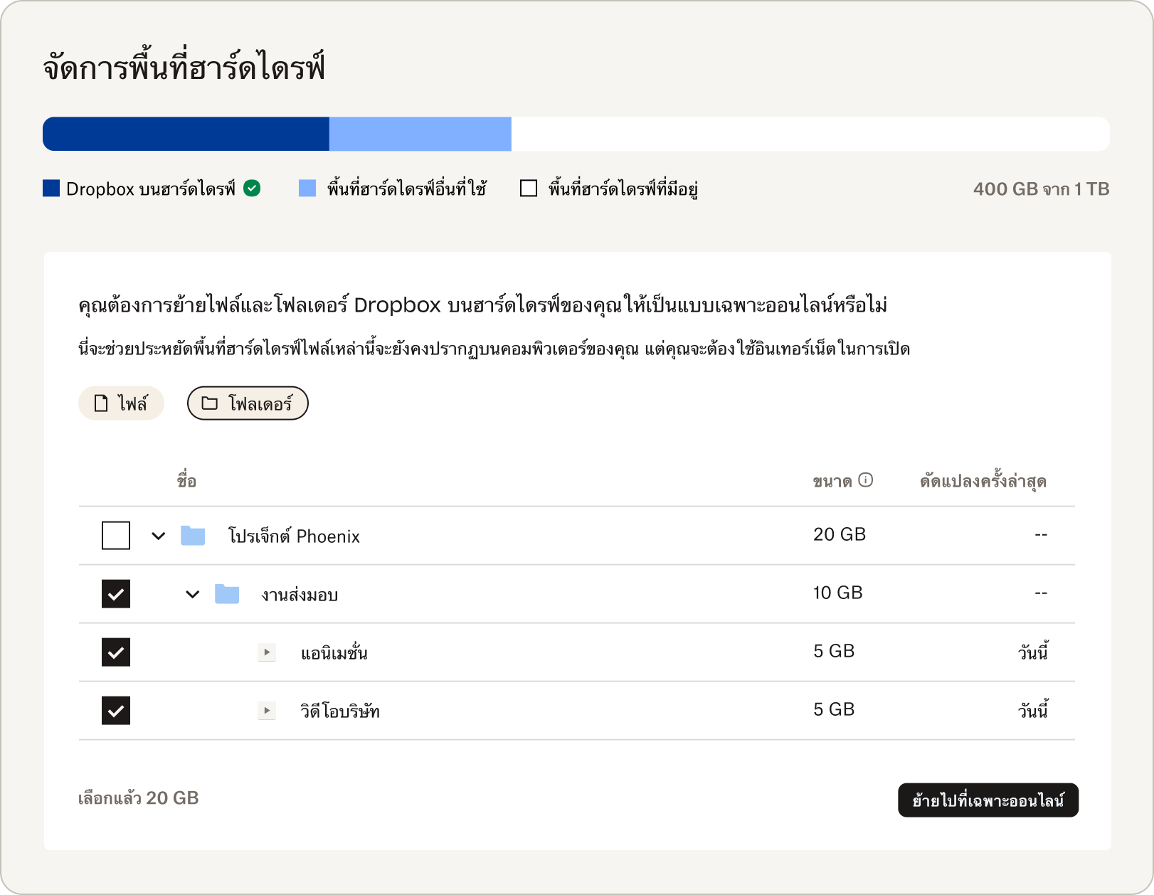 การใช้พื้นที่จัดเก็บข้อมูลฮาร์ดไดรฟ์พร้อมข้อมูลและกราฟ 