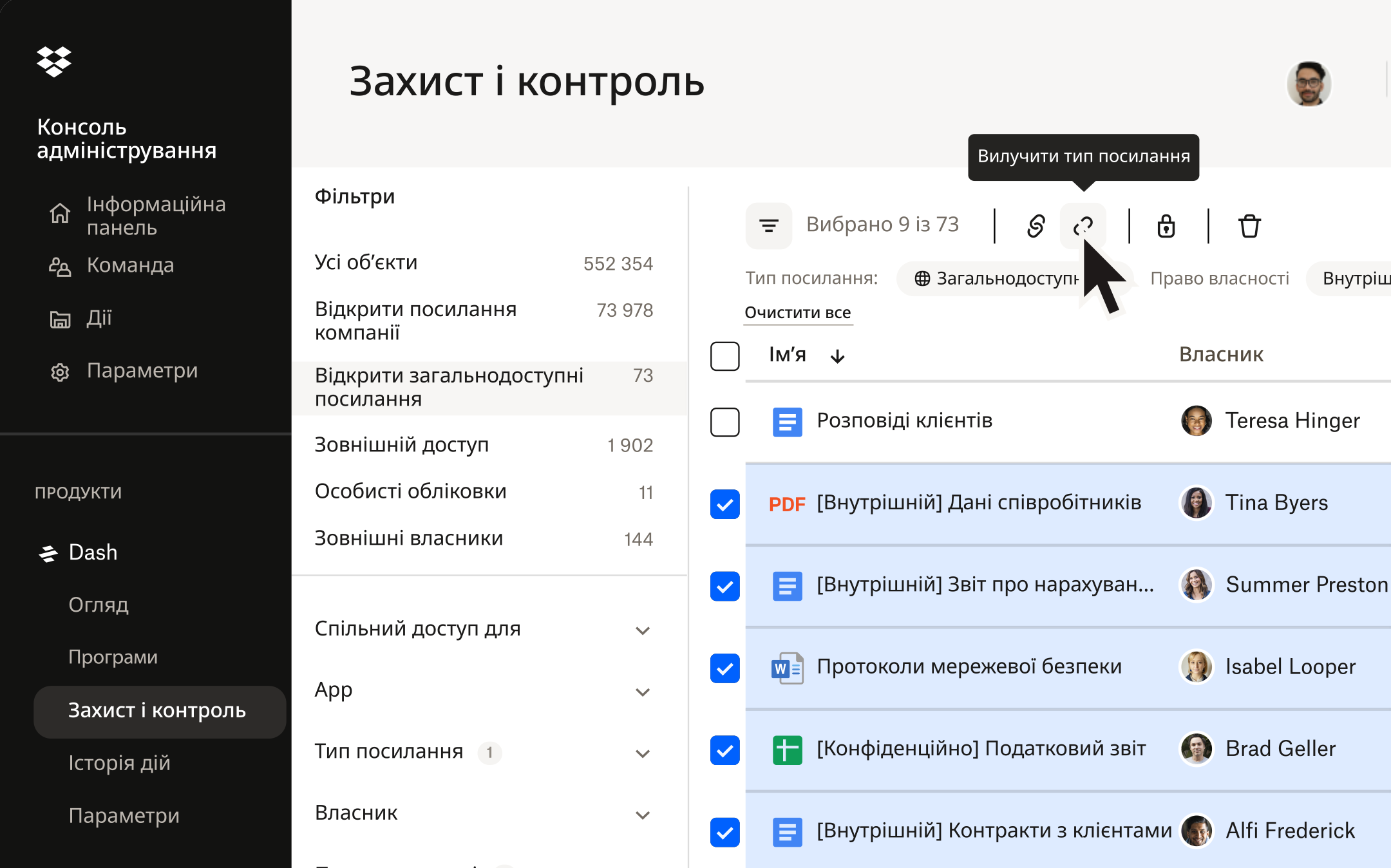 Інтерфейс системи безпеки Dash