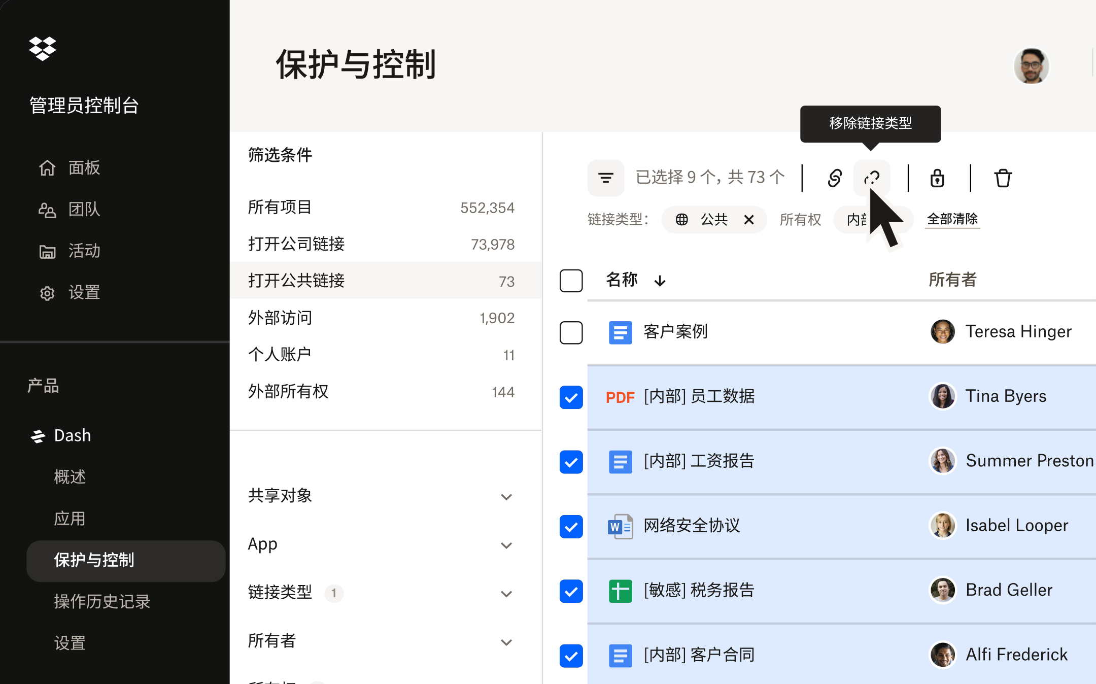 Dash 安全界面