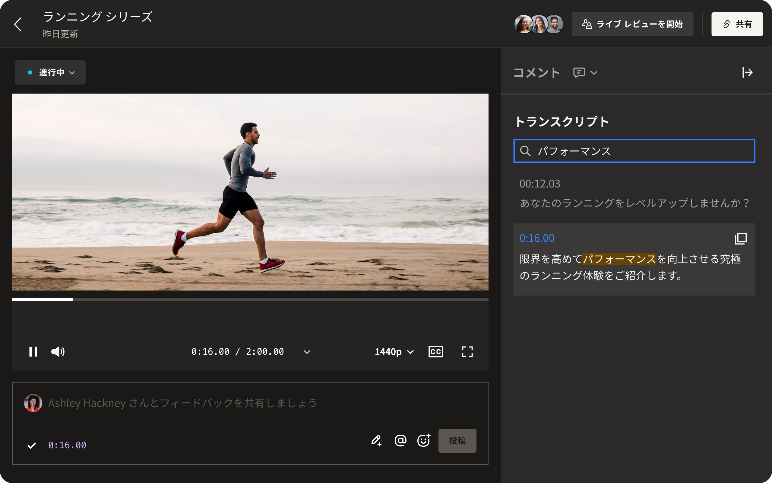 ツールの基本機能と高度な機能が表示された Dropbox Replay の画面