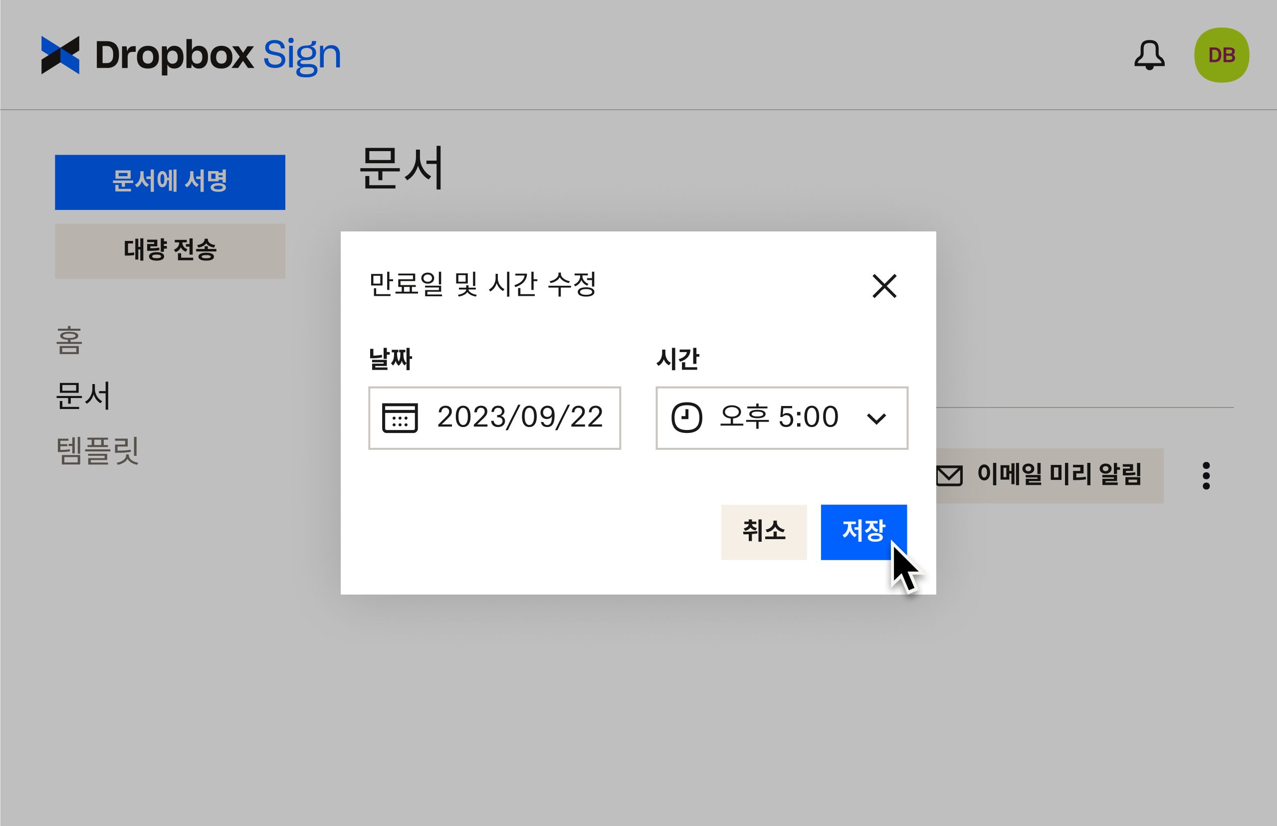 서명을 위해 문서를 전송한 후 만료일을 변경하는 방법을 보여주는 Dropbox Sign UI
