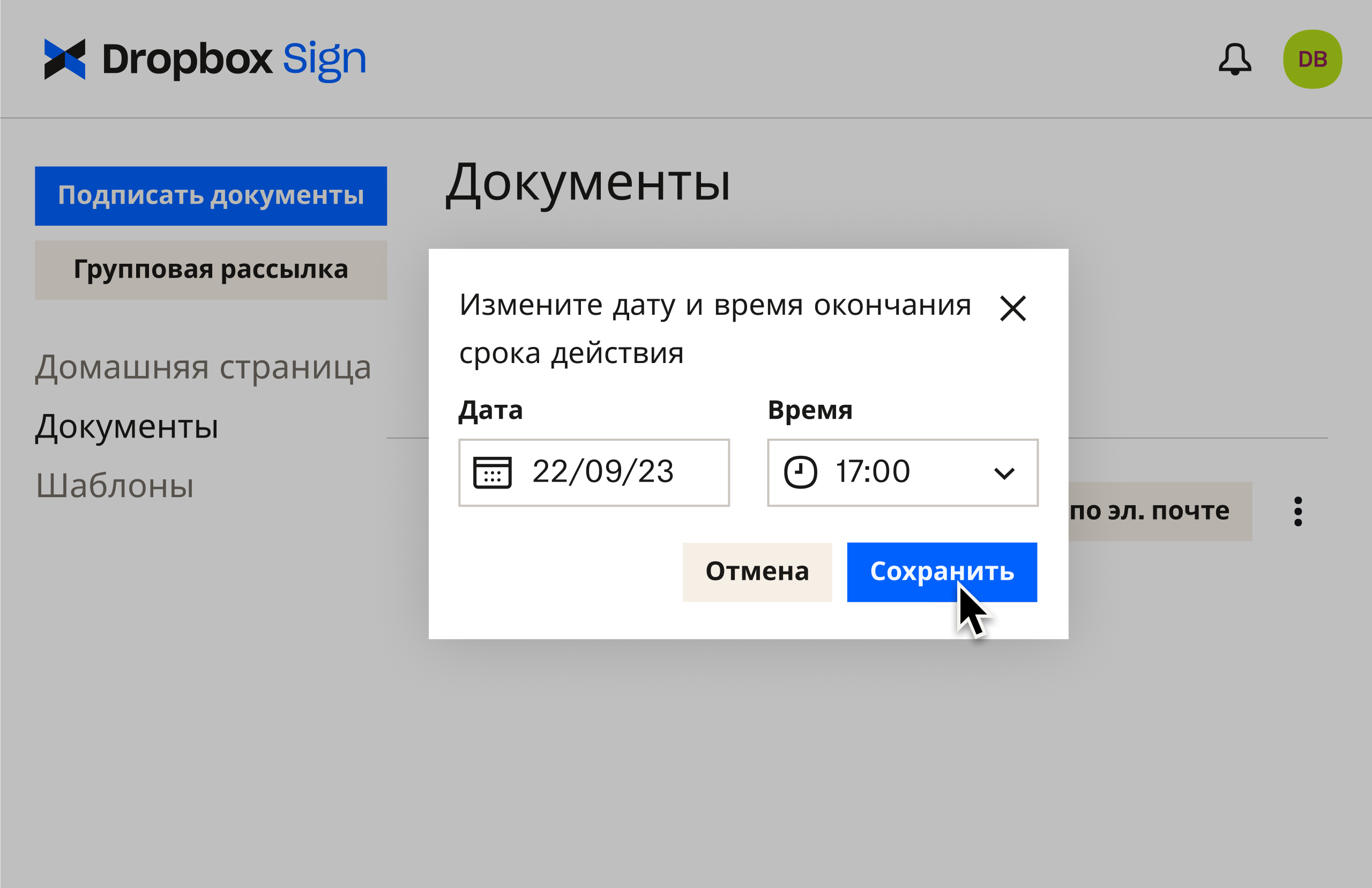 Пользовательский интерфейс Dropbox Sign, в котором показано, как редактировать сроки действия после отправки документа на подписание.
