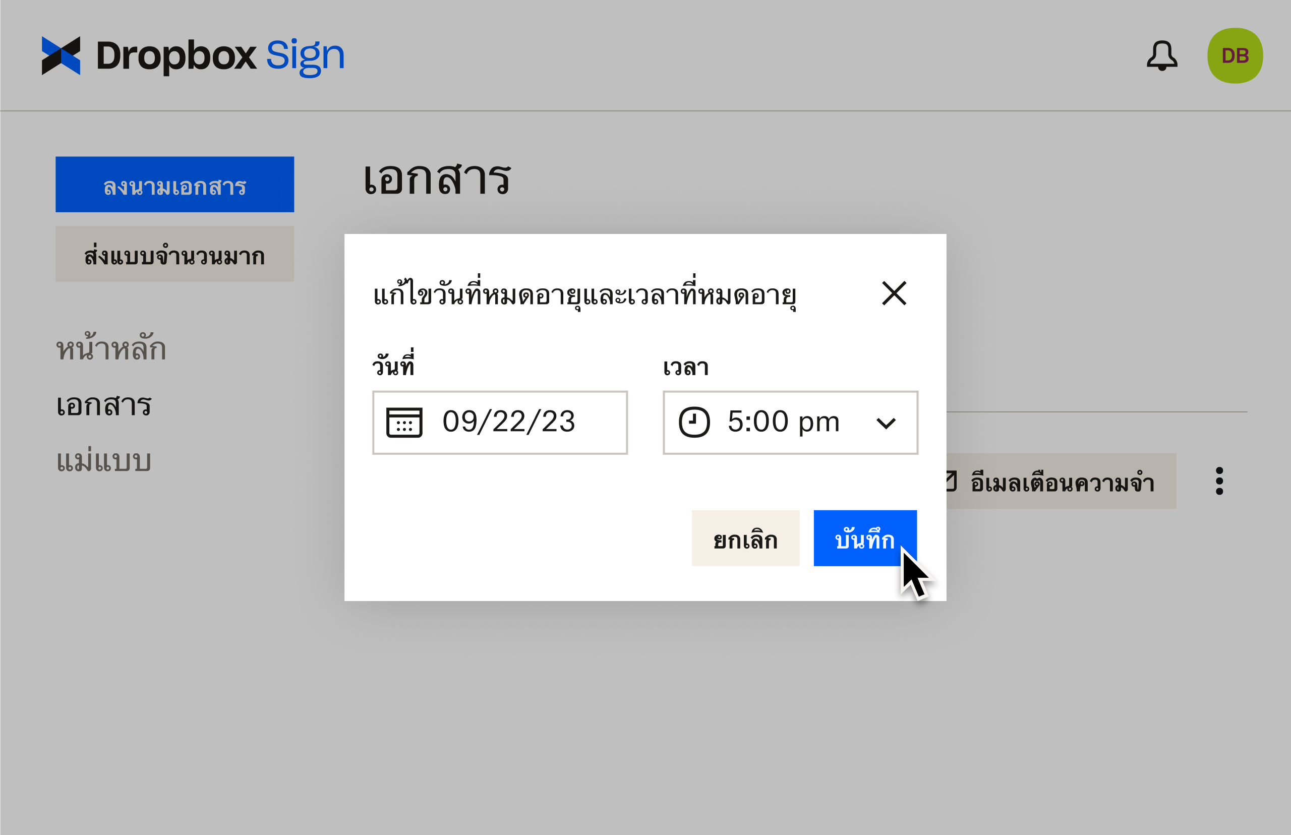 UI ของ Dropbox Sign แสดงวิธีแก้ไขวันที่หมดอายุหลังจากส่งเอกสารเพื่อขอลายเซ็น