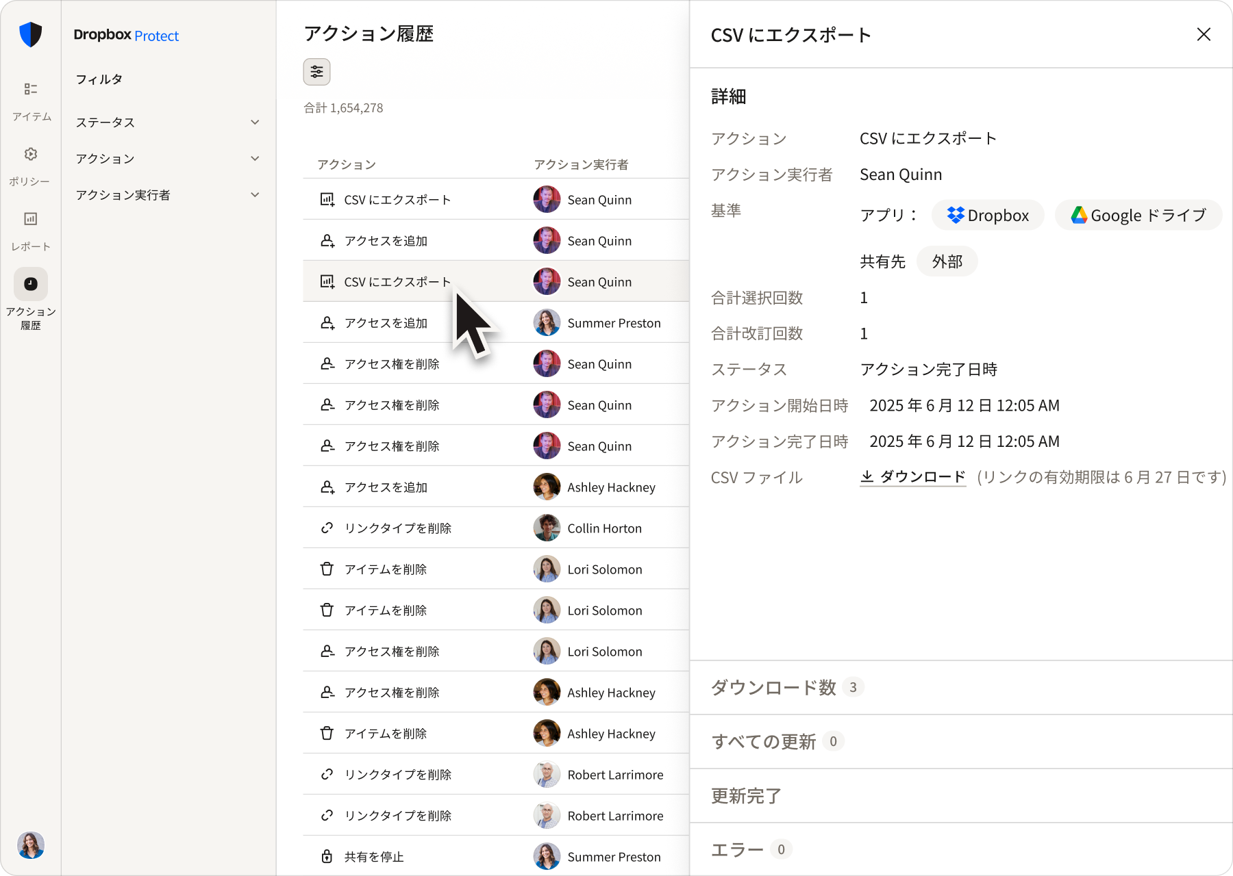 CSV エクスポートの詳細と、完了済みの管理者アクションを表示するアクション履歴ダッシュボード