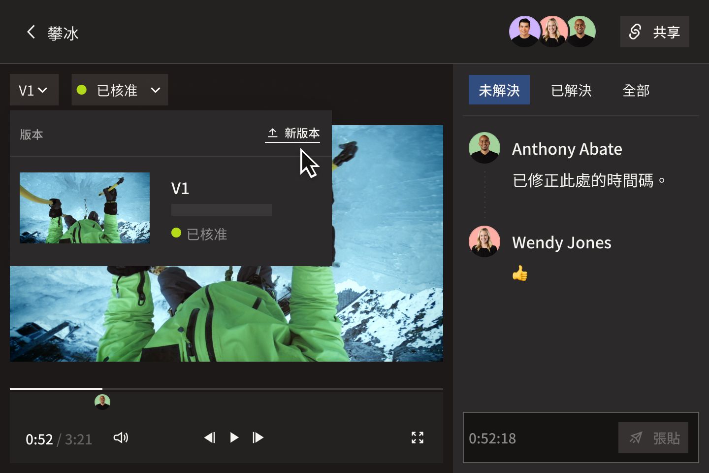 產品使用者介面。顯示如何使用檔案版本