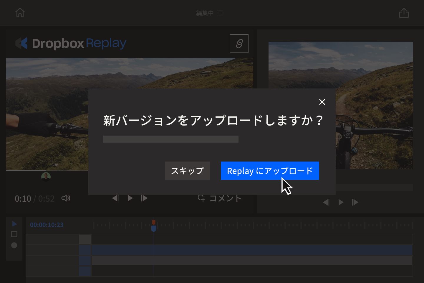 Replay と既存の動画編集ソフトウェアとのインテグレーションを示す製品ユーザー インターフェース