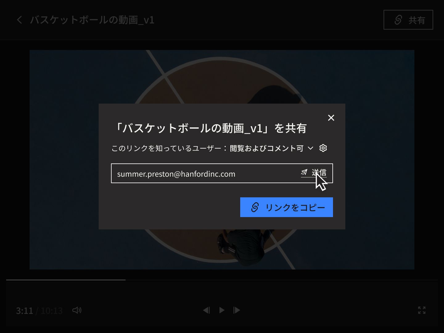 ファイル リンクを他のユーザーと共有して Replay で映像を確認する方法を示す製品ユーザー インターフェース。