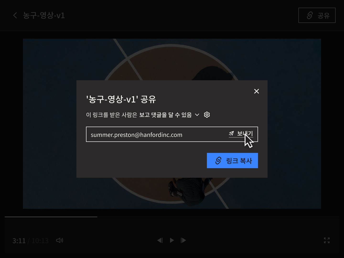 Replay를 사용해 동영상을 검토할 사람들과 파일 링크를 공유하는 방법을 보여주는 제품 UI