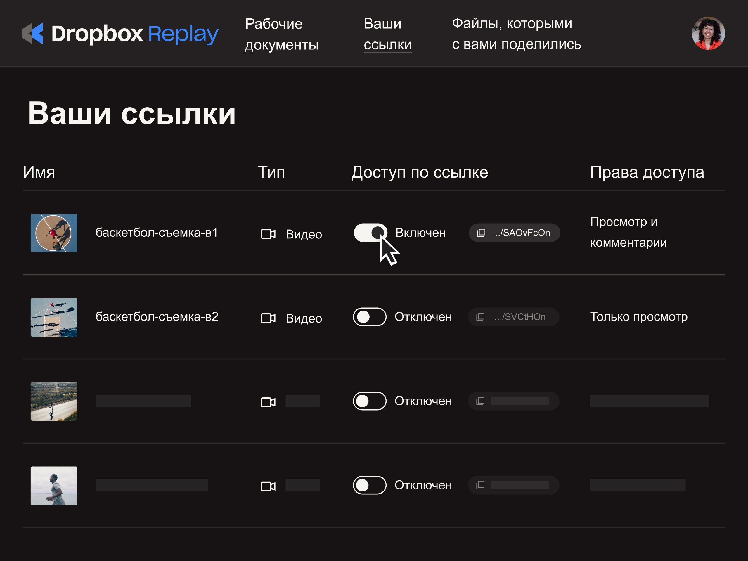 Вр настройка. Dropbox Интерфейс