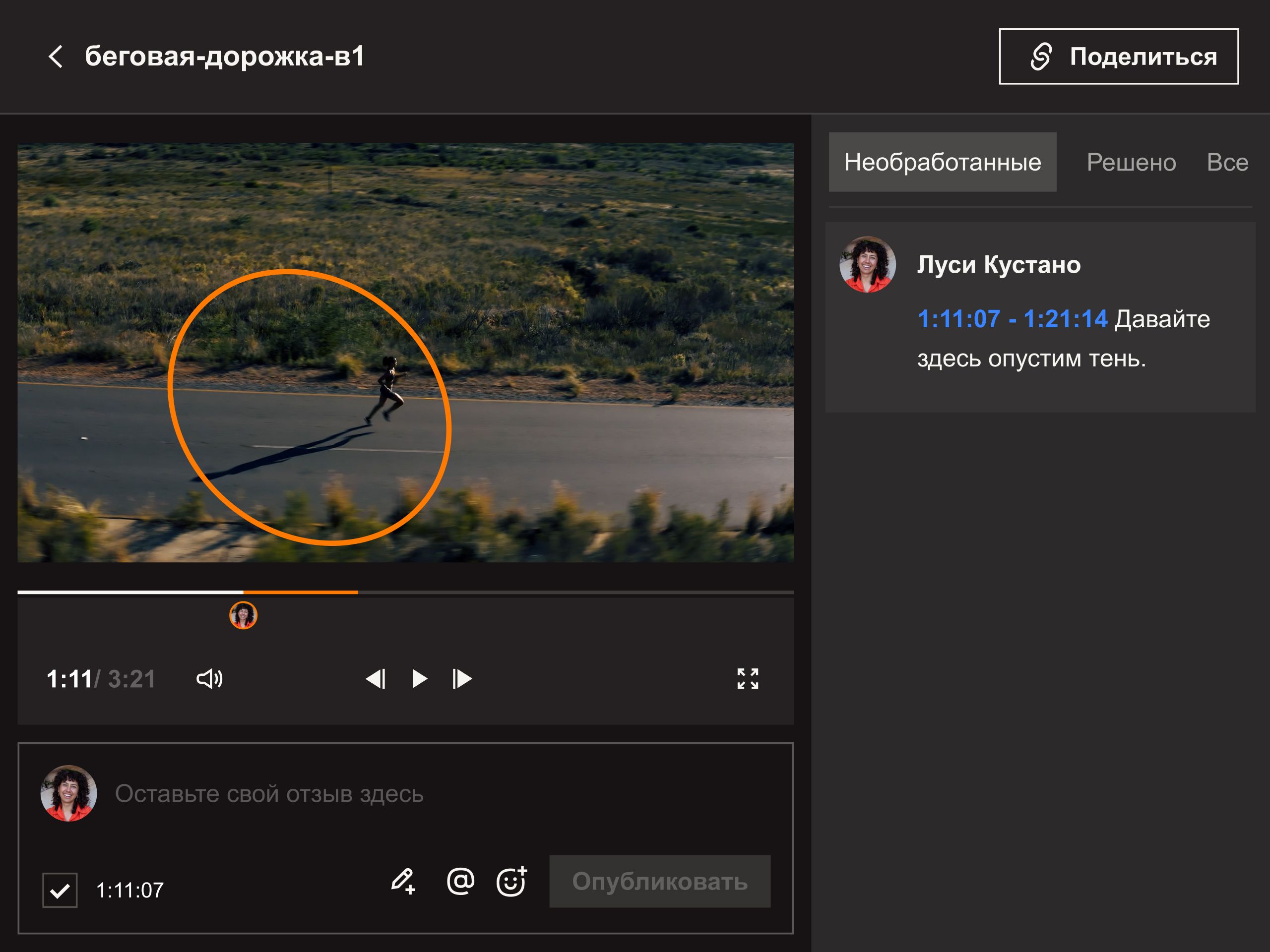 Ускорьте Процессы Рецензирования И Утверждения Видео С Помощью.