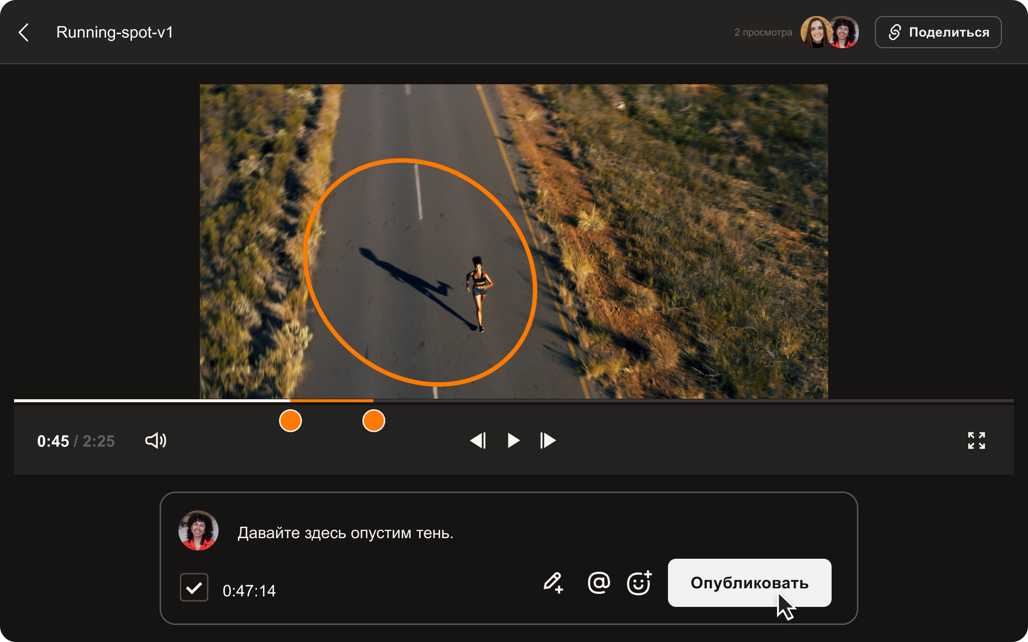 Выполняйте разбор в реальном времени в виртуальной комнате Dropbox Replay с продвинутыми инструментами для работы с отзывами, такими как добавление комментариев с точностью до кадра.