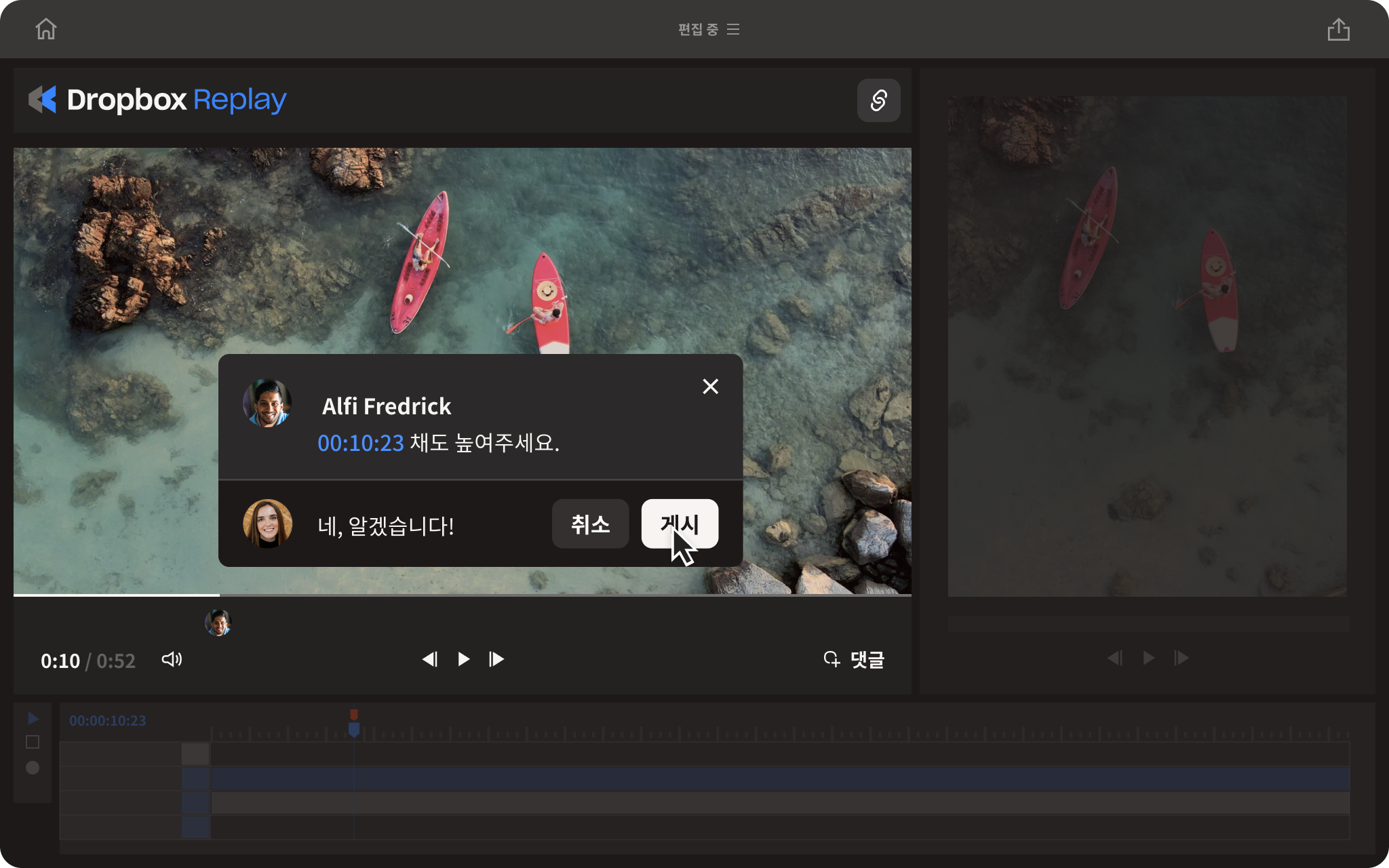 사용자가 동영상에 타임스탬프가 적용된 피드백을 추가하고 수정된 버전을 업로드하는 모습을 보여주는 Dropbox Replay UI 동영상.