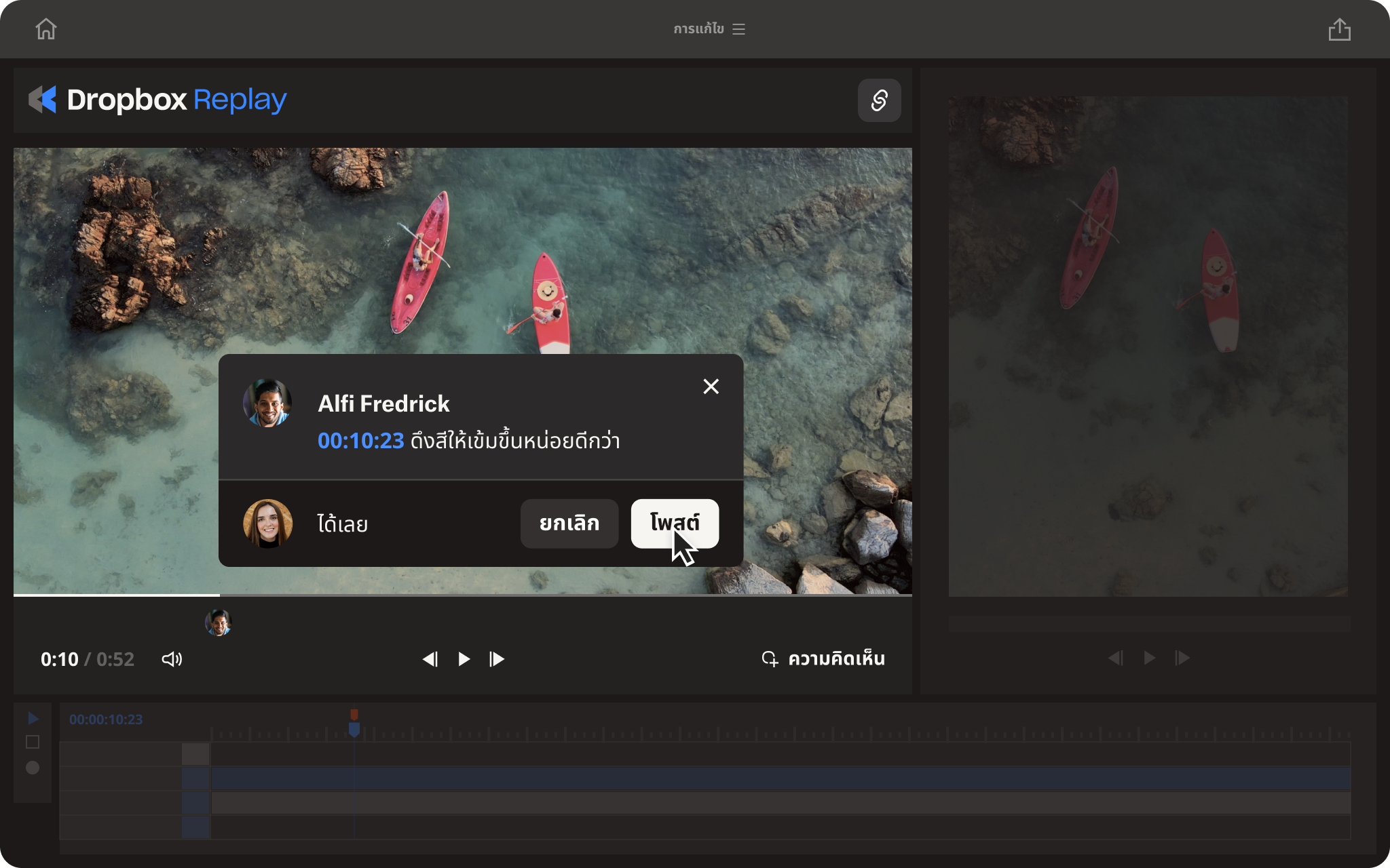 การสาธิต UI ของ Dropbox Replay แสดงผู้ใช้ที่กำลังเพิ่มข้อคิดเห็นที่มีการประทับเวลาลงในวิดีโอและอัปโหลดเวอร์ชันที่อัปเดต