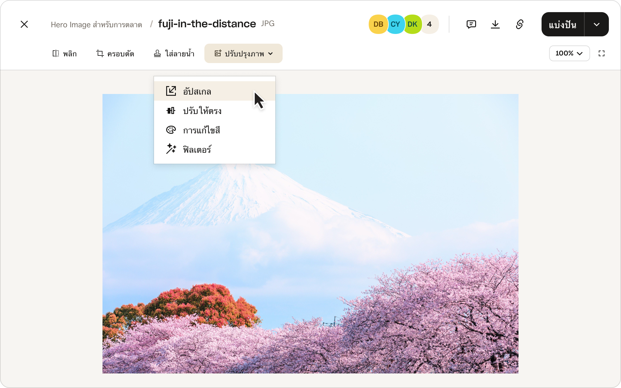 คุณสมบัติการแก้ไขรูปภาพในบริการพื้นที่จัดเก็บบนคลาวด์ของ Dropbox