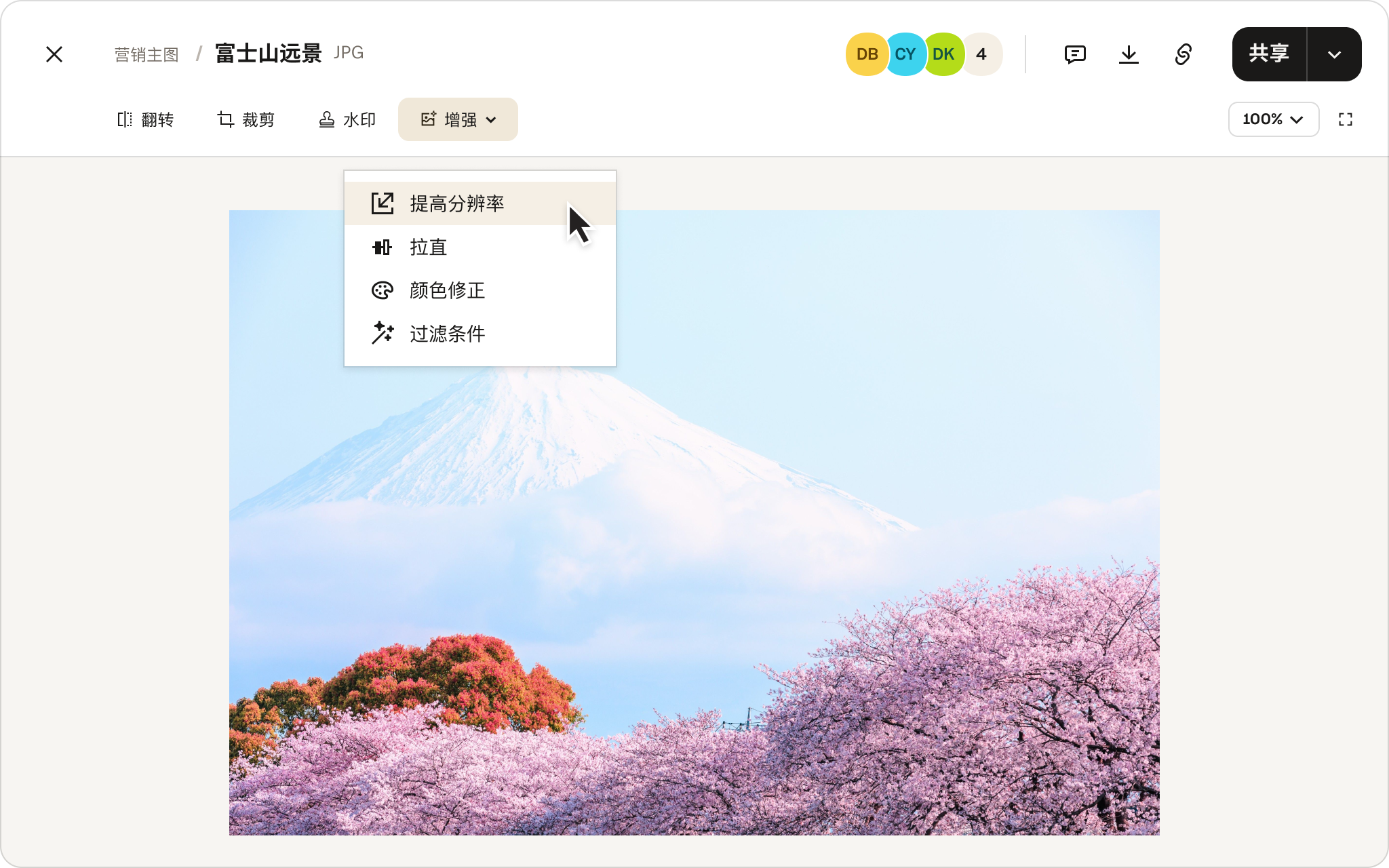 Dropbox 云存储中的照片编辑功能。