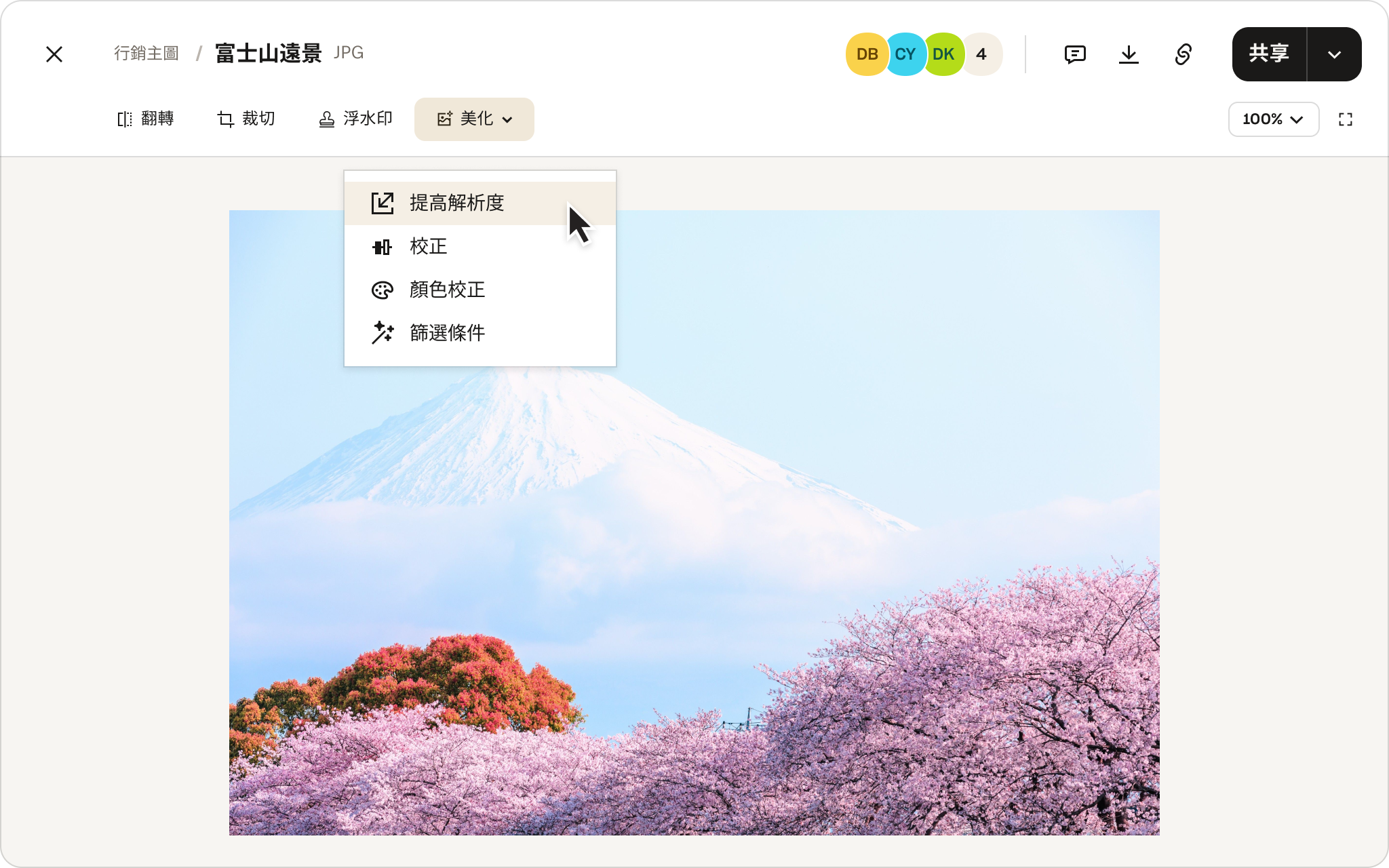 Dropbox 雲端儲存的相片編輯功能。