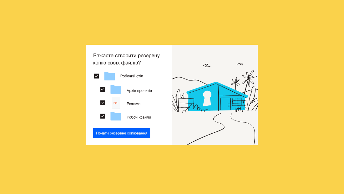 Папка та 3 підпапки з прапорцями поруч у інтерфейсі Dropbox, під запитом «Хочете створити резервну копію файлів?».