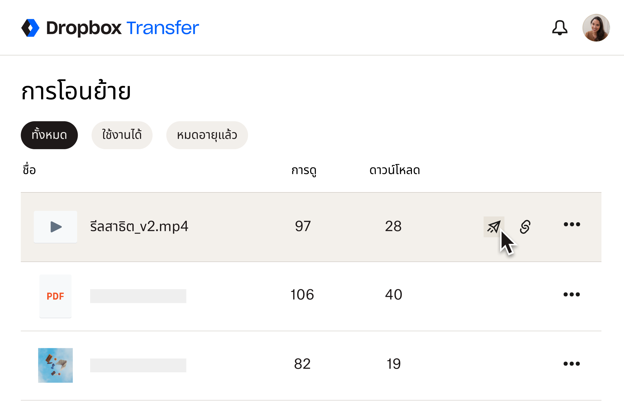 ภาพหน้าจอของ Dropbox Transfer UI เคอร์เซอร์ของเมาส์จะวางอยู่เหนือตัวเลือกในการส่งไฟล์ mp4 ผ่านทาง Dropbox Transfer