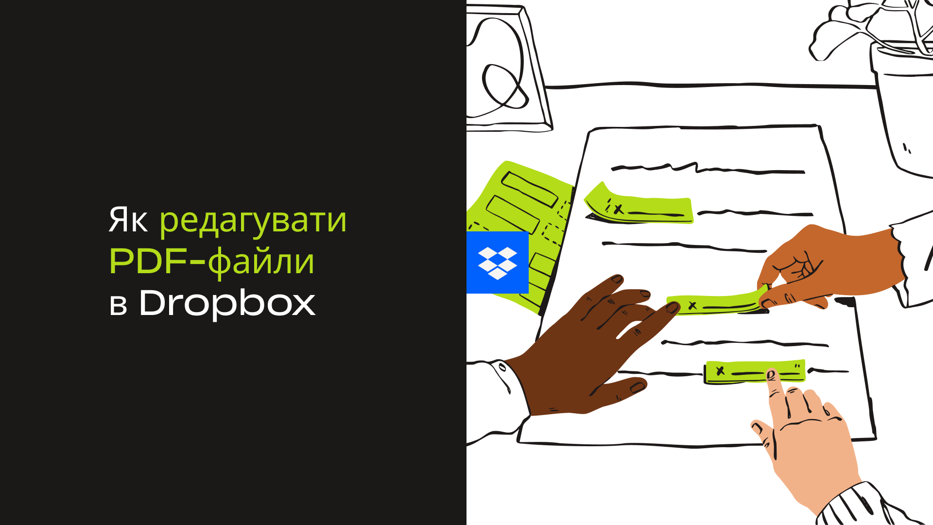 Відеозапис, у якому пояснюється, як редагувати PDF-файли в Dropbox.