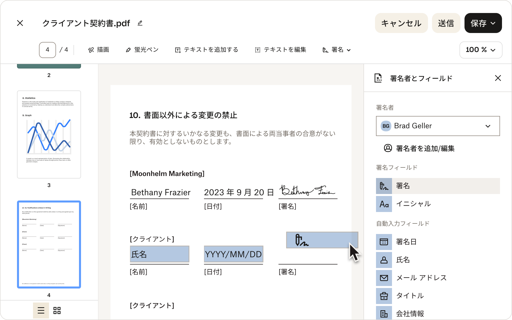 入力フィールドを含む PDF が表示された Dropbox UI のスクリーンショット。カーソルが置かれた場所に電子署名を追加できます。
