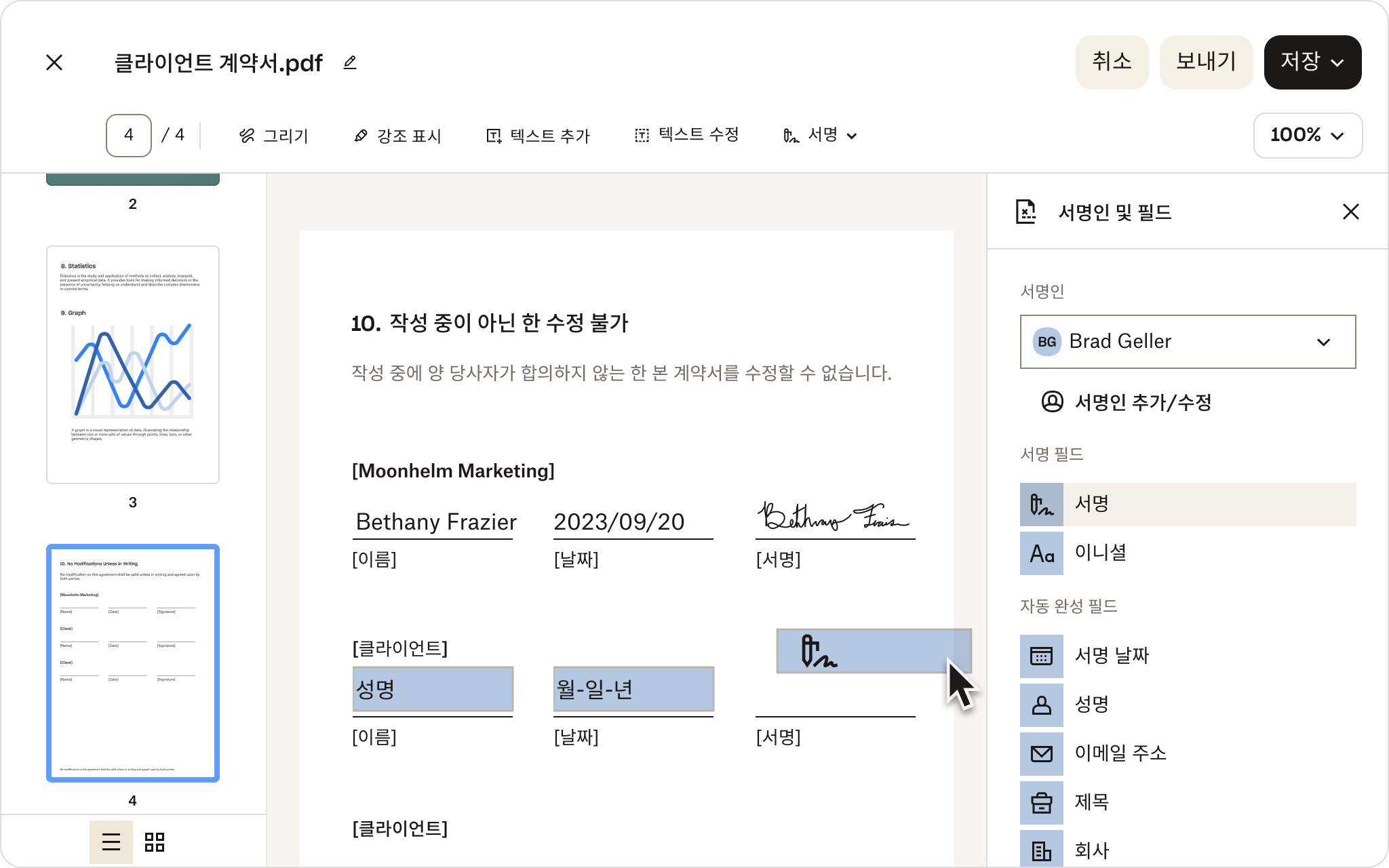 입력 가능한 필드가 있는 PDF를 표시하는 Dropbox UI의 스크린샷입니다. 커서가 전자 서명 추가 옵션 위에 놓입니다.