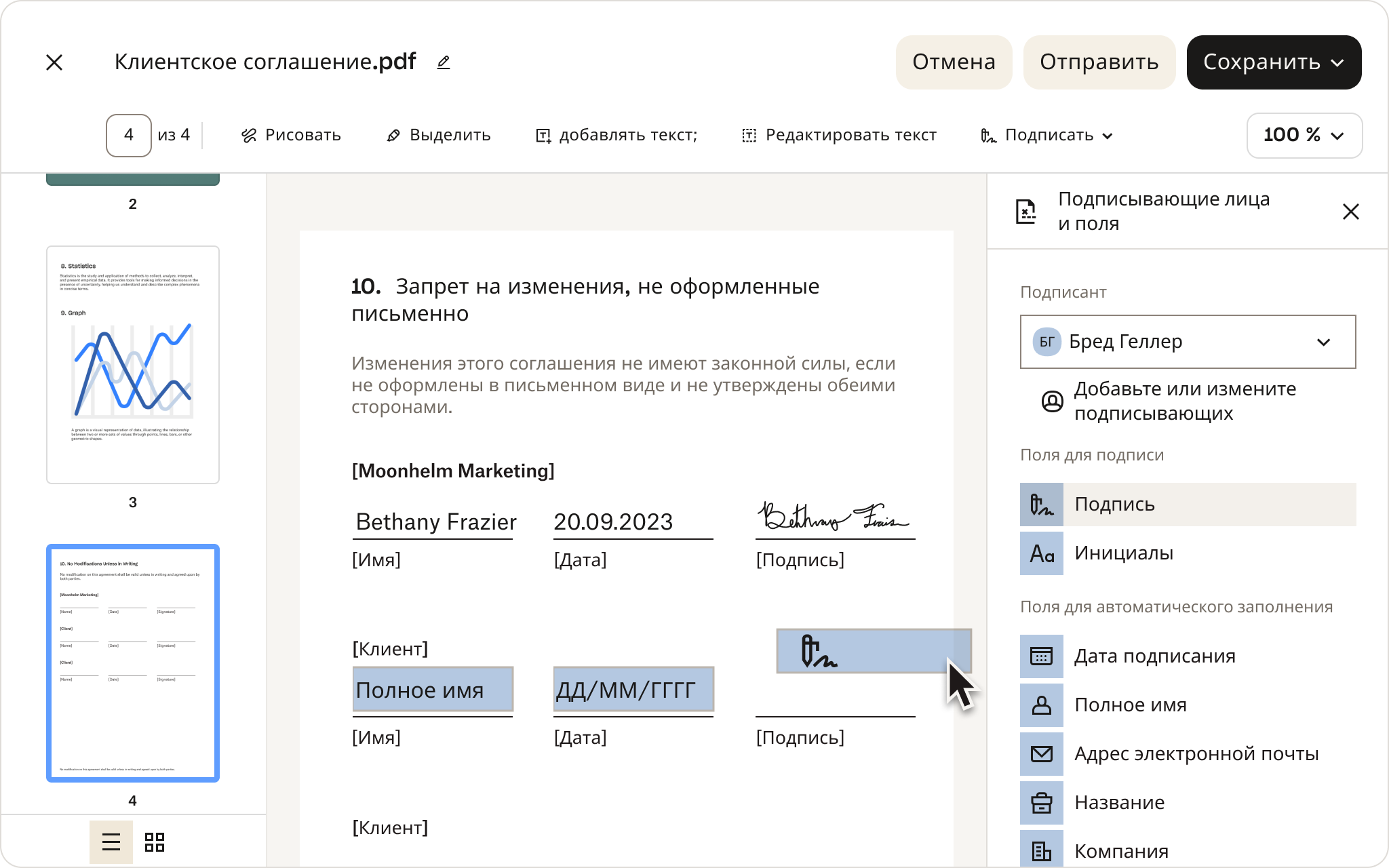 Скриншот пользовательского интерфейса Dropbox, отображающий PDF-файл с заполняемыми полями. Курсор наведен на опцию добавления электронной подписи.