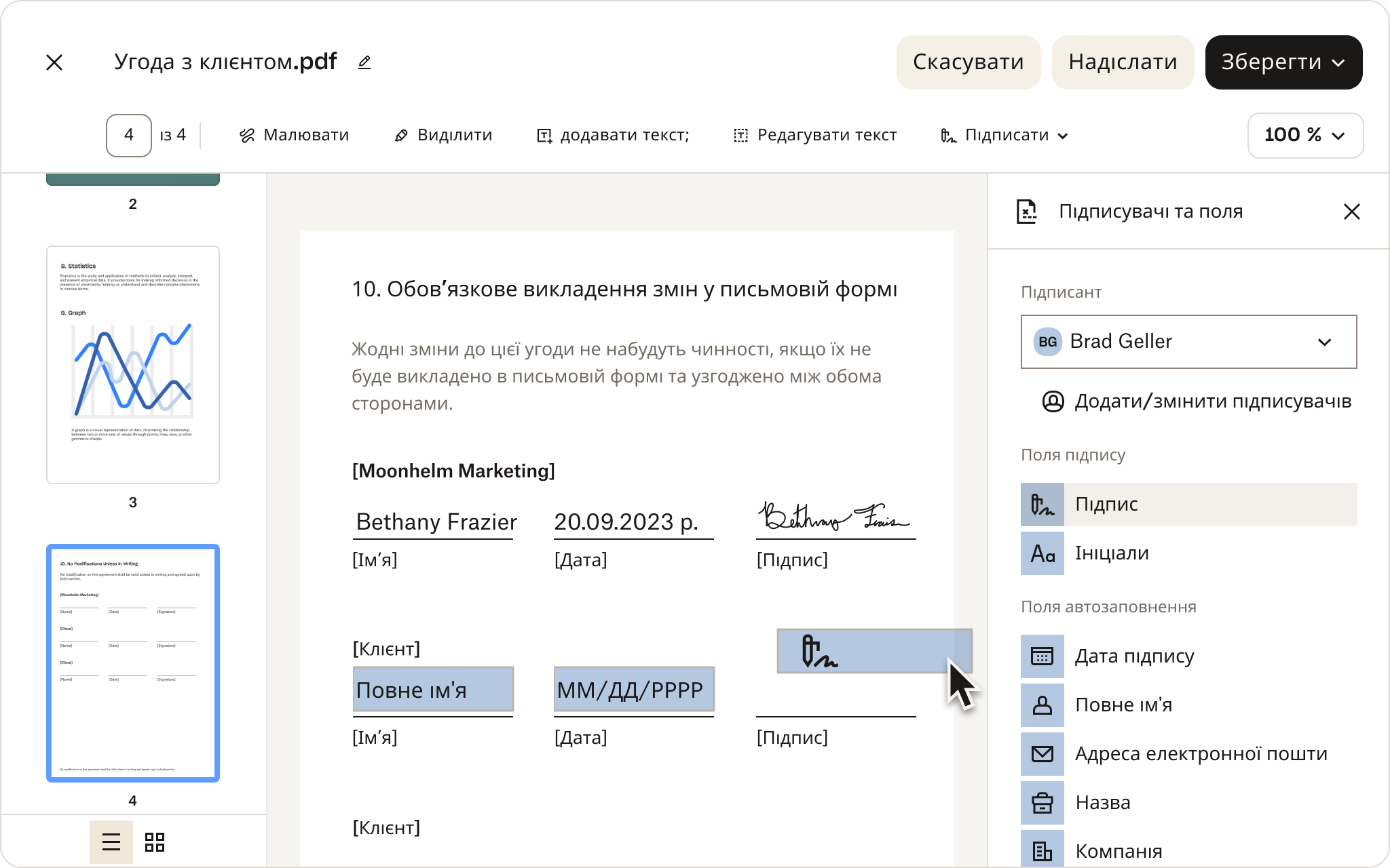 Знімок екрана інтерфейсу користувача Dropbox, який відображає PDF-файл із заповнюваними полями. Курсор наводиться на опцію додавання електронного підпису.