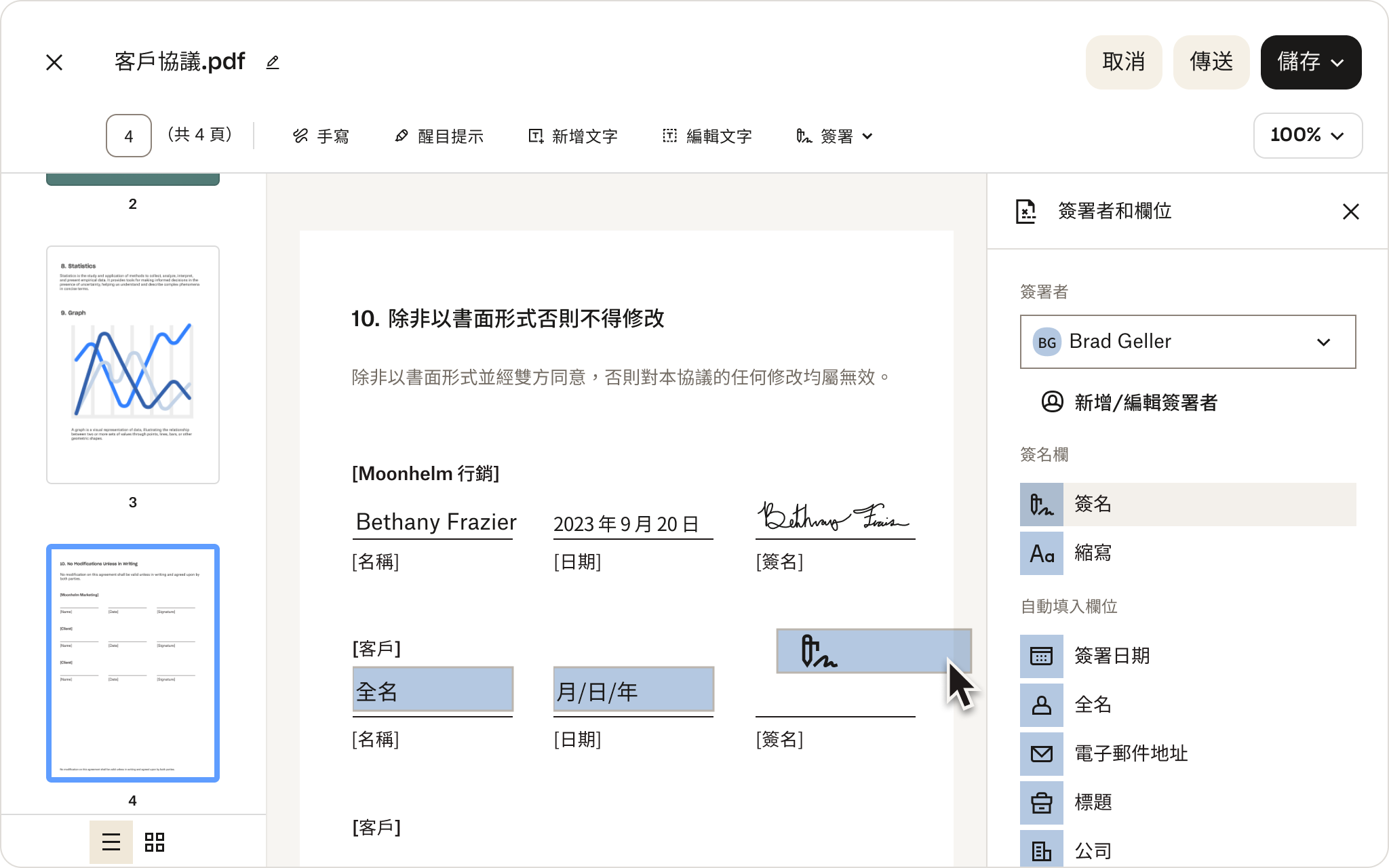 正在準備用於客戶協議的帶有電子簽名字段的數位文檔,以說明專業交易的完成。