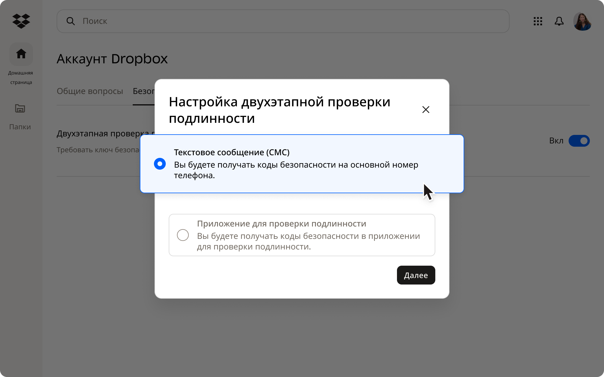 Скриншот раздела «Безопасность» консоли администратора Dropbox. Показано, что у пользователя надежный пароль, но нет 2FA.