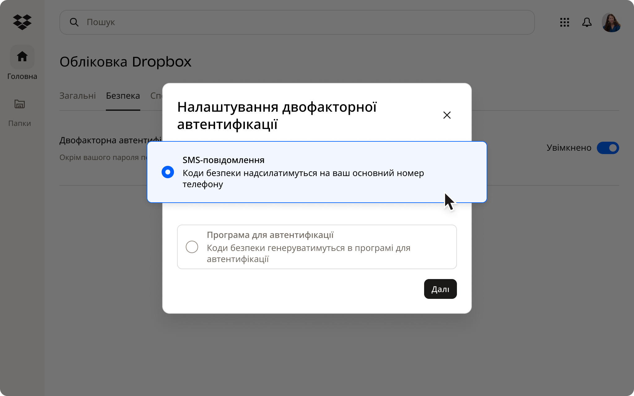 Знімок екрана розділу «Безпека» консолі адміністратора Dropbox. Показано, що користувач має надійний пароль, але не має 2FA.