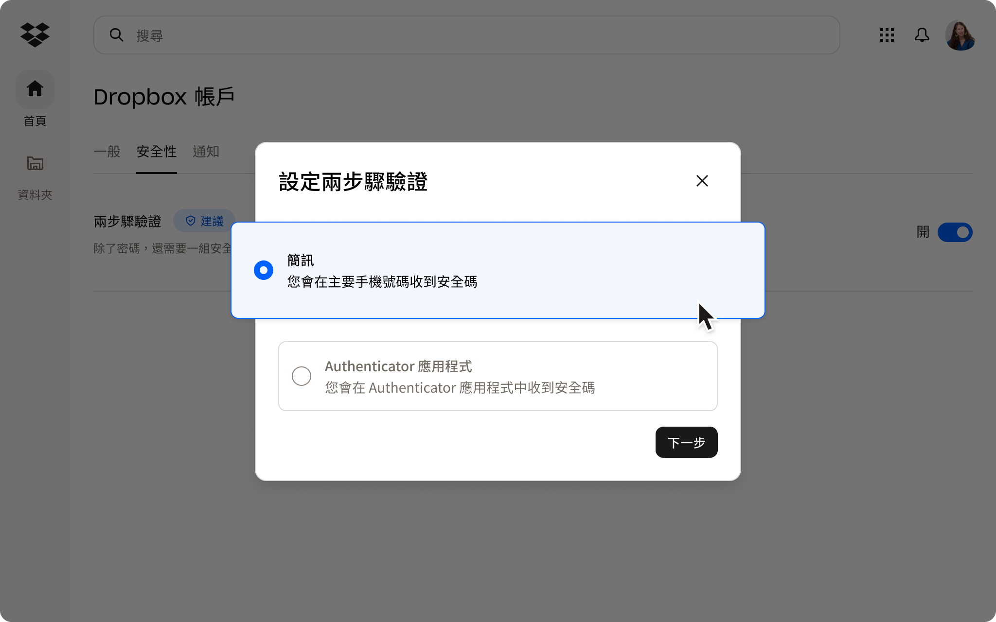 Dropbox 管理控制台安全部分的螢幕截圖。 顯示使用者有一個強密碼,但沒有 2FA。
