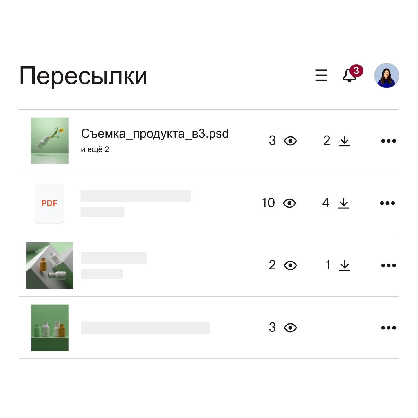 Демонстрация использования Dropbox Transfer для отправки готовых файлов.