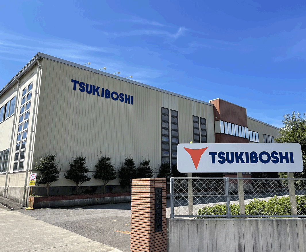 株式會社月星製作所