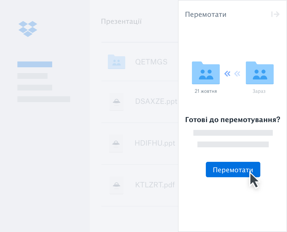 Анімований знімок екрана функції Dropbox Rewind