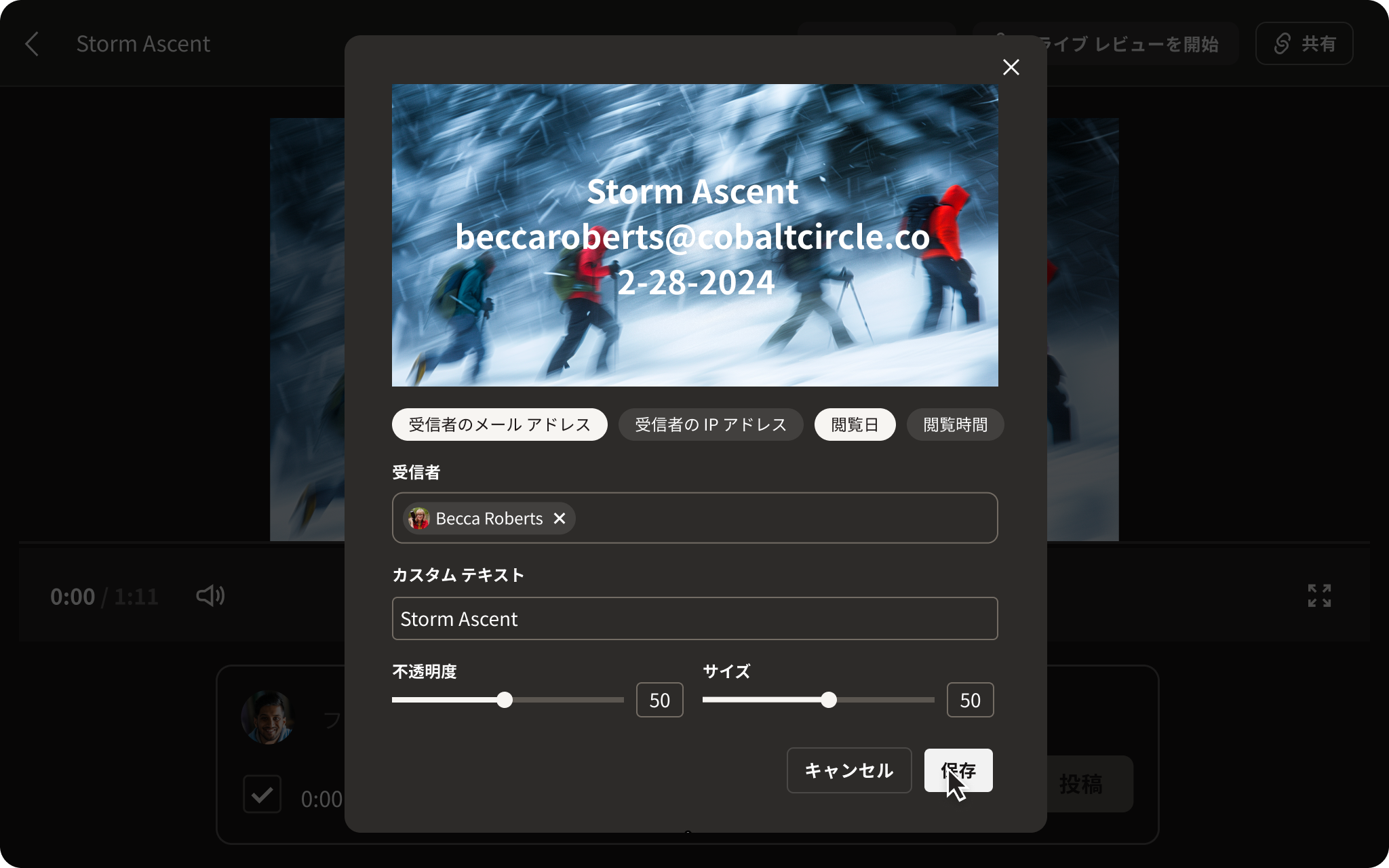 Dropbox Replay UI のスクリーンショット。雪の中をハイキングする人々の動画に、透かしのテキストが重ねられています。