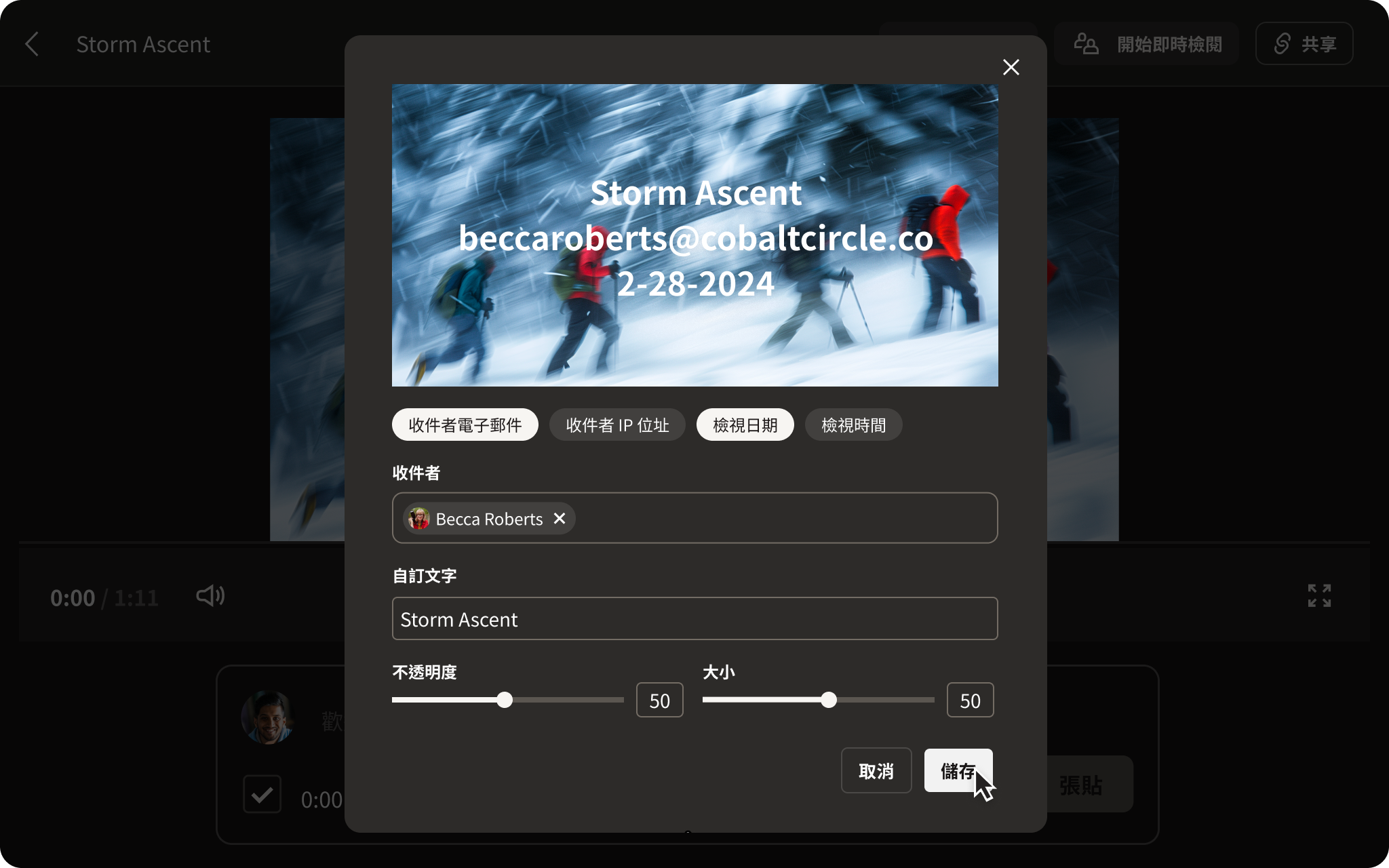 Dropbox Replay UI 的螢幕截圖，顯示幾個人在雪中健行的一段影片，且影片上疊加了文字浮水印。